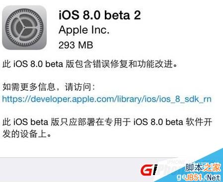 iOS8 Beta2怎么样?