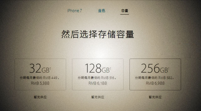 iPhone7和iPhone6s哪个好 iPhone7和6s区别对比