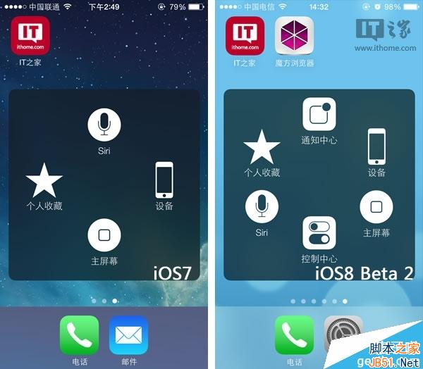 iOS8 Beta2更新了什么:更强大的小圆点