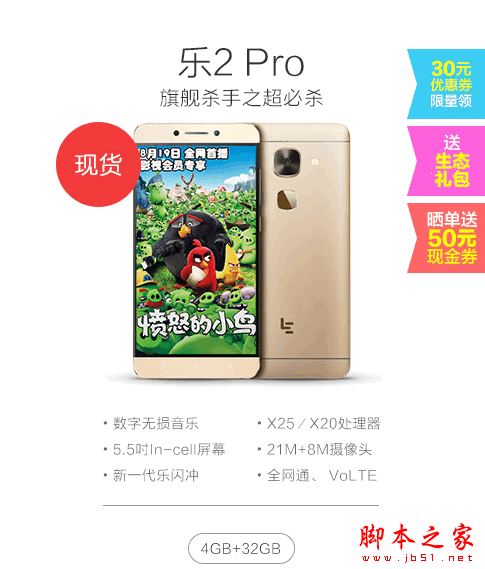 乐Pro3和乐2 pro哪个好?乐视Pro3和乐视2pro区别在哪?