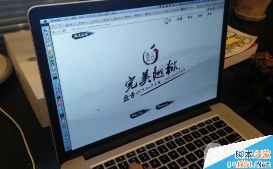 如何进行iOS7.1.1完美越狱 盘古越狱工具下载教程