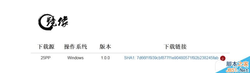 如何进行iOS7.1.1完美越狱 盘古越狱工具下载教程