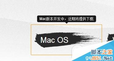 如何进行iOS7.1.1完美越狱 盘古越狱工具下载教程