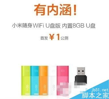 小米随身wifi u盘版怎么样？u盘版小米随身wifi功能1