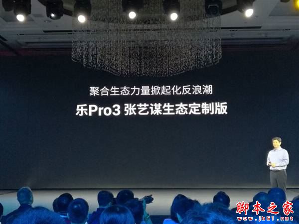 乐视Pro3张艺谋定制版和标准版有什么不同?乐Pro3张艺谋版和标准版详细区别对比评测