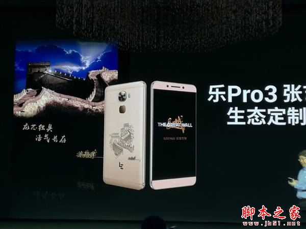 乐视Pro3张艺谋定制版和标准版有什么不同?乐Pro3张艺谋版和标准版详细区别对比评测