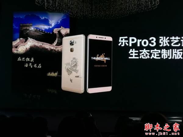 乐视Pro3张艺谋定制版和标准版有什么不同?乐Pro3张艺谋版和标准版详细区别对比评测