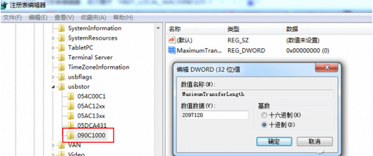 证明为USB设备传输提速