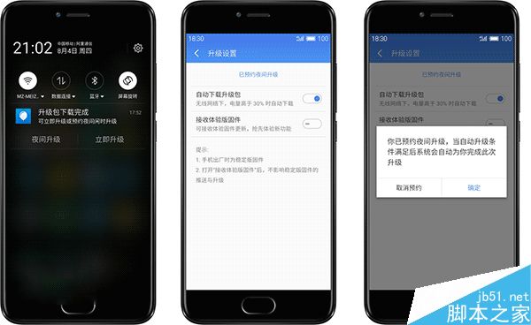 魅族Flyme 5.6.8.16 Beta固件新功能：可预约夜间升级