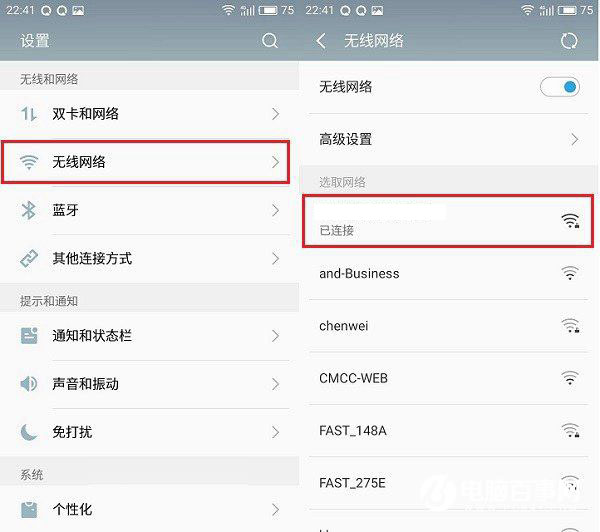 魅蓝E怎么看WiFi密码？魅蓝E分享Wifi密码方法