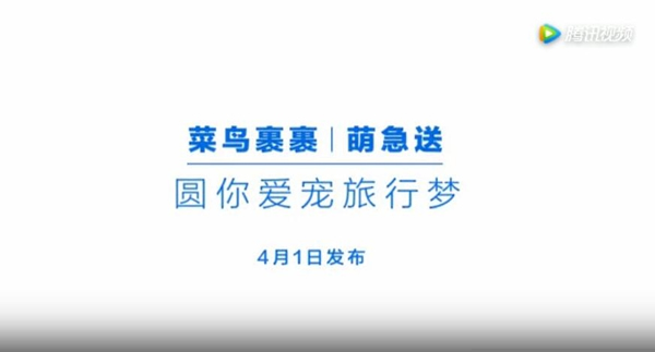 菜鸟裹裹萌急送是什么 菜鸟裹裹萌急送怎么玩