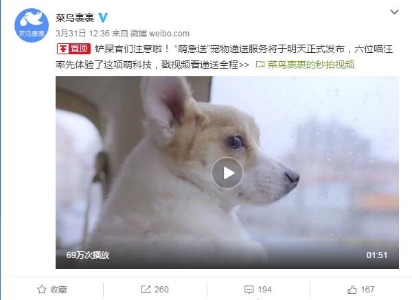 菜鸟裹裹萌急送是什么 菜鸟裹裹萌急送怎么玩