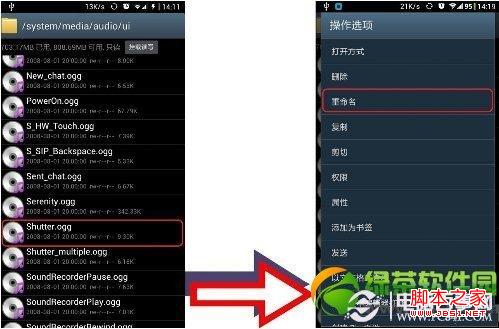 手机拍照声音怎么关?安卓手机拍照声音取消设置教程2