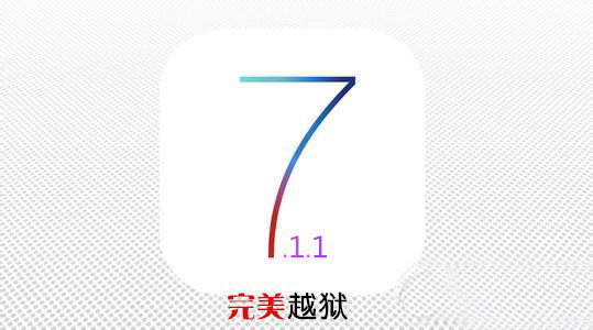 ios7.1.1完美越狱兼容插件 ios7.1.1越狱兼容cydia插件汇总2