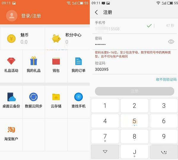 魅蓝E怎么Root 魅蓝E一键ROOT教程