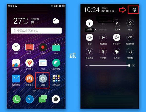 魅蓝E指纹识别怎么设置?魅蓝E指纹识别设置教程