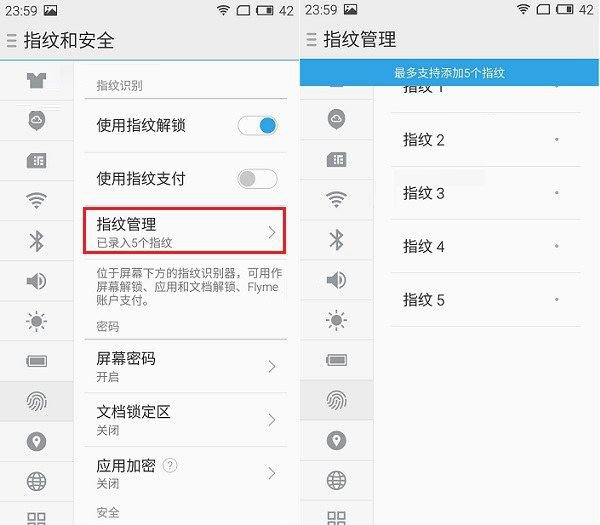 魅蓝E指纹识别怎么设置?魅蓝E指纹识别设置教程