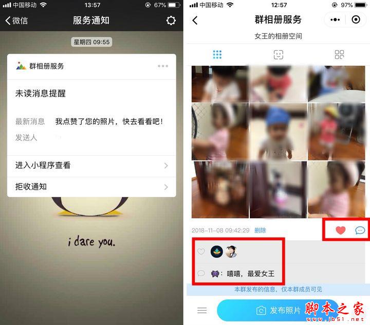 微信怎么创建群相册？玩转微信群相册设置全攻略
