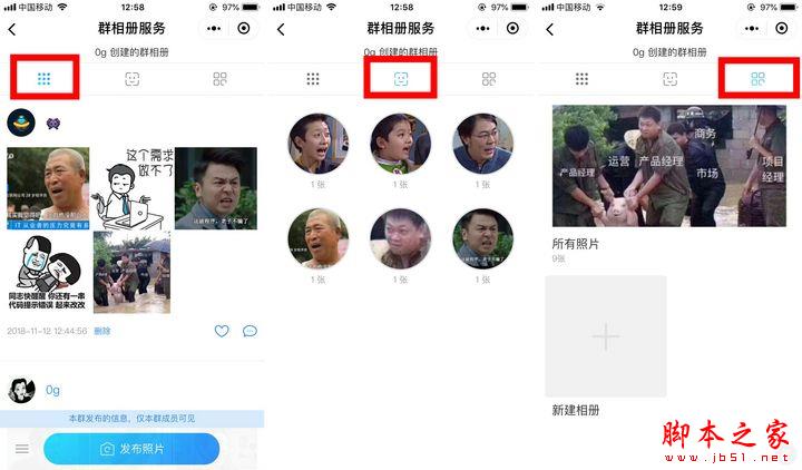 微信怎么创建群相册？玩转微信群相册设置全攻略