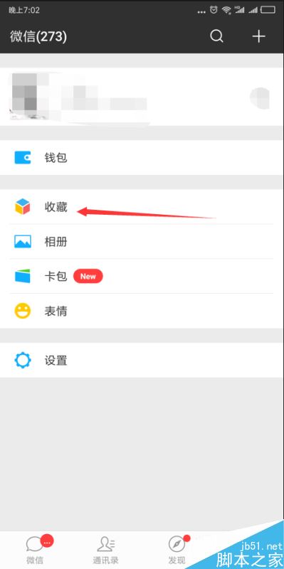 微信朋友圈怎么发语音？朋友圈发语音教程