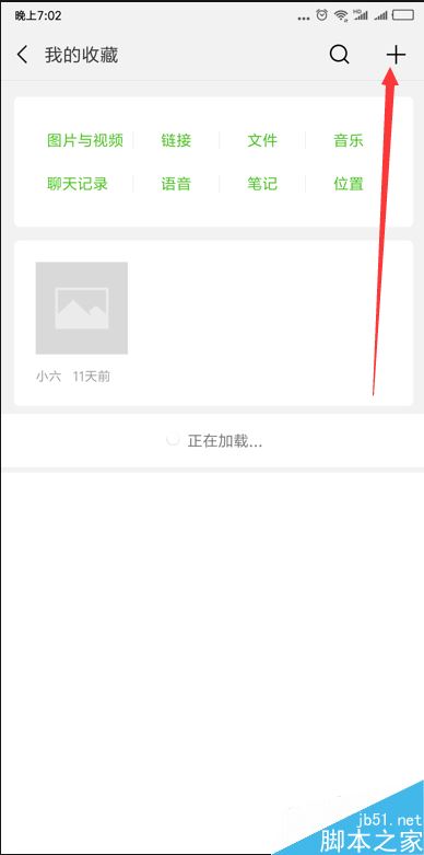 微信朋友圈怎么发语音？朋友圈发语音教程