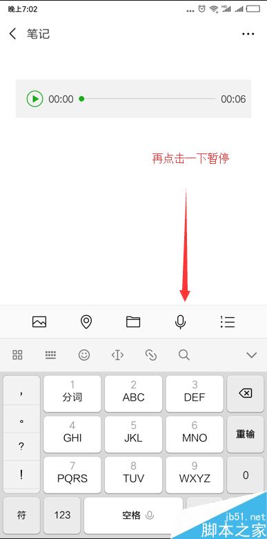 微信朋友圈怎么发语音？朋友圈发语音教程