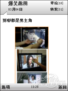 新浪微博客户端