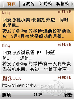 新浪微博客户端