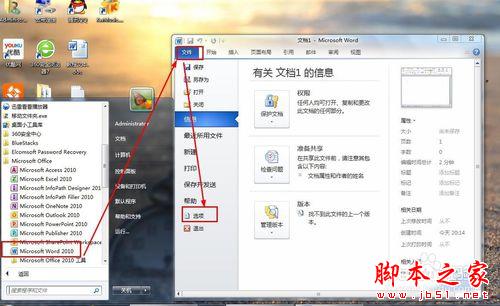 为什么Office办公软件打开时速度会很慢呢？