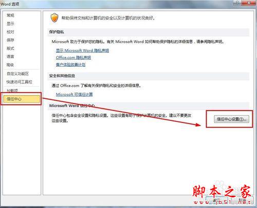 为什么Office办公软件打开时速度会很慢呢？