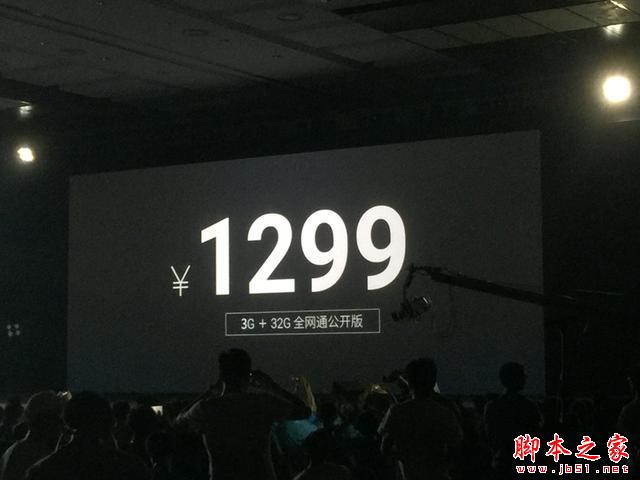 魅蓝E发布:金属工艺五种配色 售价1299元