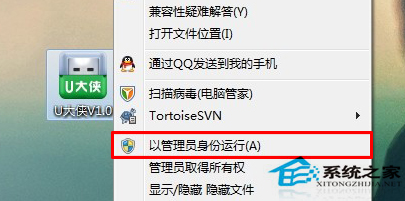  U盘启动盘制作教程