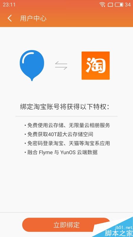 魅蓝E上手简单评测:不一样的YunOS系统