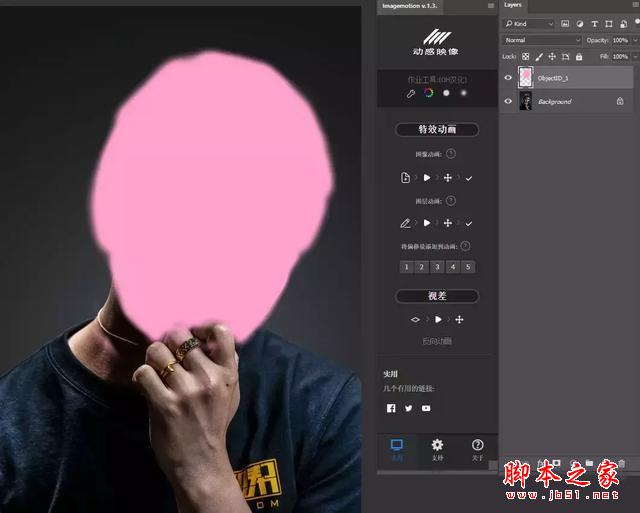 PS插件静态变动态插件imagemotion汉化版中文教程WIN/Mac2019
