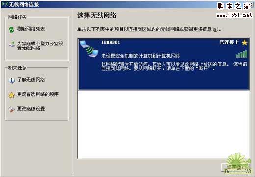 无线网卡实现2台或者多台笔记本连接技巧 - tony.san - tony.san的博客