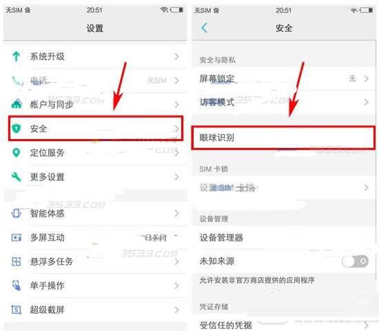vivo x7plus怎么眼球识别 vivo x7plus眼球识别设置教程