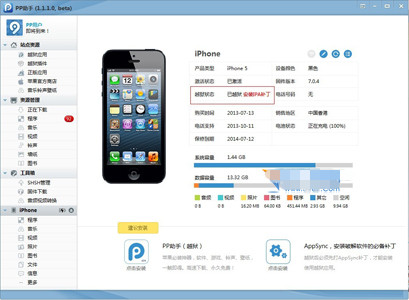 ios7.1.1完美越狱后无法识别？