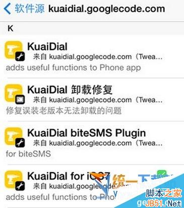 kuaidial ios7怎么安装？