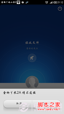 玩转小米手机快传功能,文件传输便捷迅速