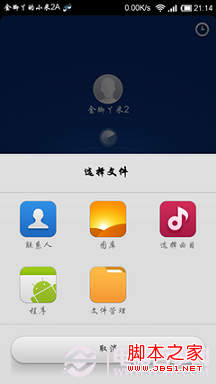 玩转小米手机快传功能,文件传输便捷迅速
