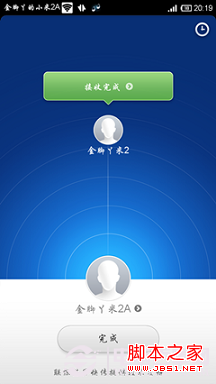 玩转小米手机快传功能,文件传输便捷迅速