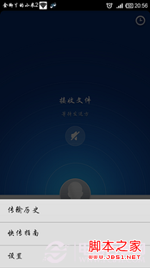 玩转小米手机快传功能,文件传输便捷迅速