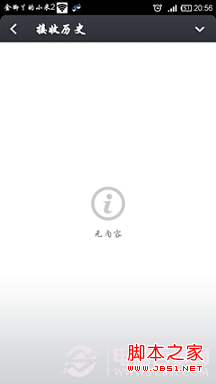 玩转小米手机快传功能,文件传输便捷迅速