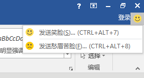 Office 2016预览版体验：细节之处见真章