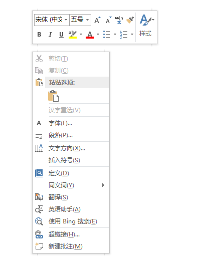 Office 2016预览版体验：细节之处见真章