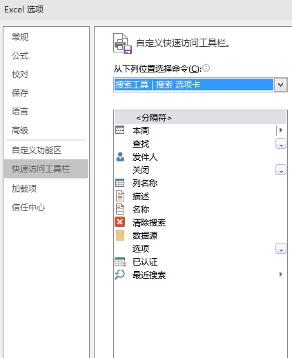 Office 2016预览版体验：细节之处见真章