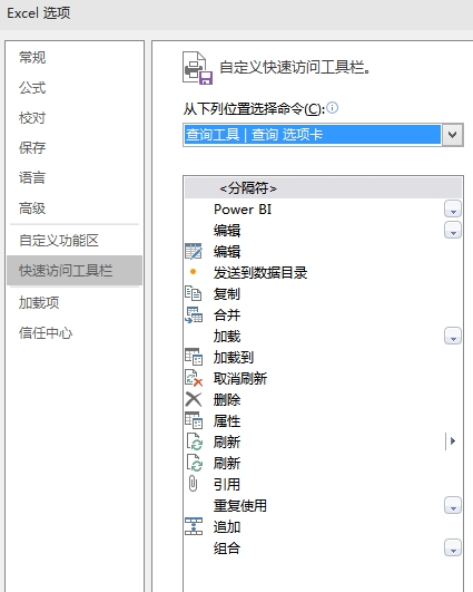 Office 2016预览版体验：细节之处见真章
