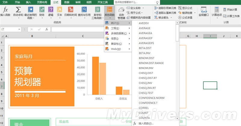 Office 2016预览版体验：细节之处见真章