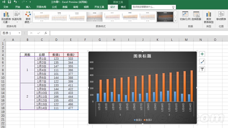 Office 2016预览版体验：细节之处见真章