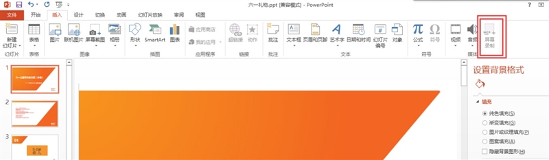 Office 2016预览版体验：细节之处见真章